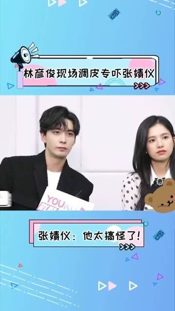 恶作剧只敢吓 张婧仪, 陈星旭 表示自己躲过了一劫…