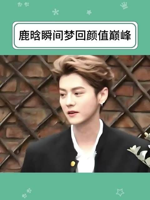 前几天直播有人吐槽他长相,结果这位哥哥一打扮,内娱瞬间亮了起来
