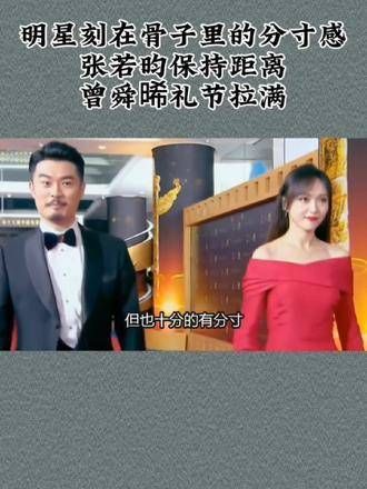 明星骨子里的分寸感,张若昀懂得保持距离