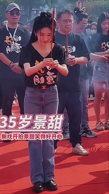 新电影开拍,现场拜一拜笑得十分灿烂