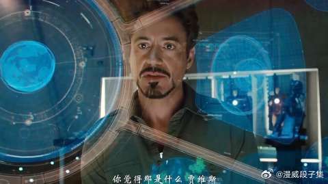 贾维斯和钢铁侠生死与共 是彼此最重要的朋友,更是亲人!