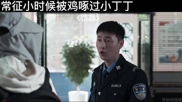 这段真是笑爆了 上的二次创作影音剪辑