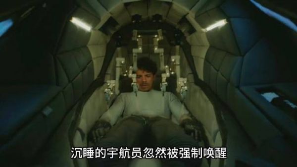 宇航员忽然被唤醒,还没反应过来就被弹射了出去