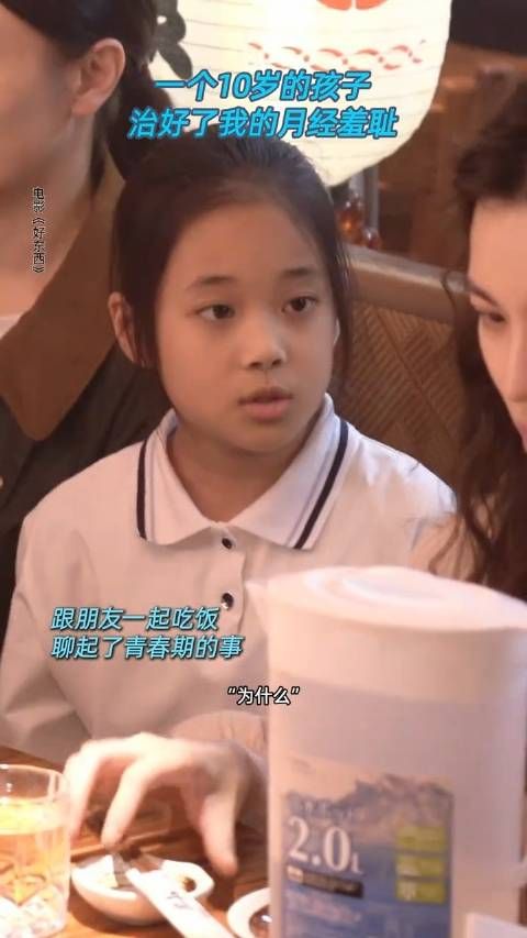 《好东西》里的小女孩真的是头脑清晰到离谱!