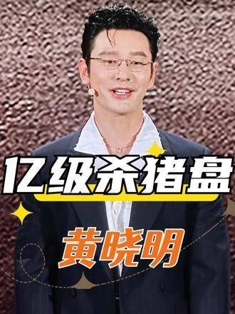 2.7亿“杀猪盘”?