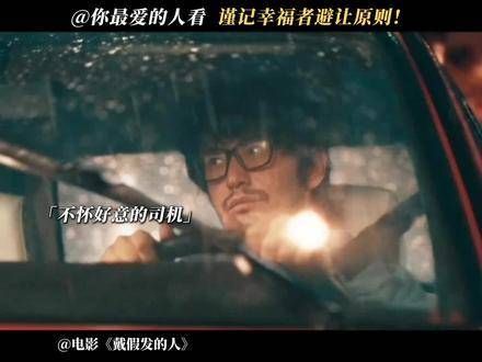 发言需谨慎!你永远无法预料哪句话会成为引爆点,《暴雪将至》导演董越新作…