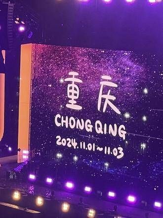 《因你而在》 梦回23年!因你而在的大合唱!山城之约,因你而至!