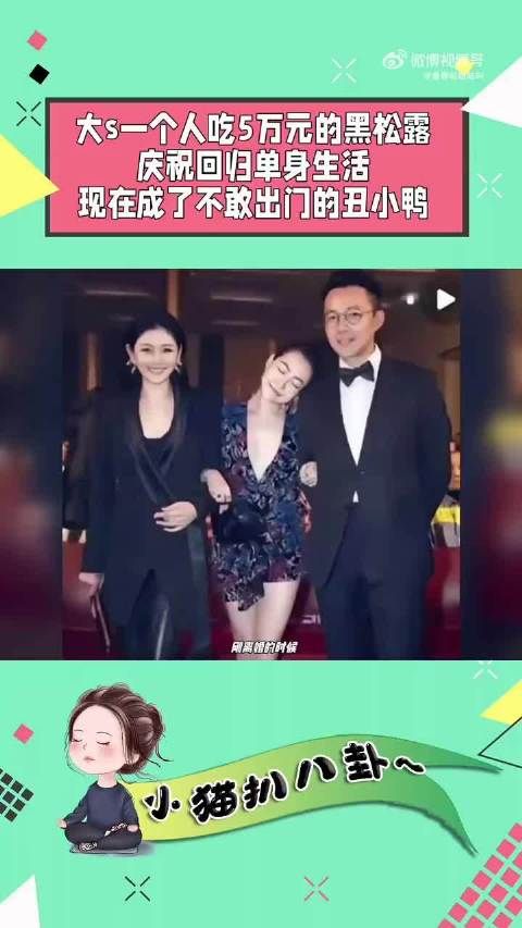 刚和汪小菲离婚的时候,大S徐熙媛开心到起飞…