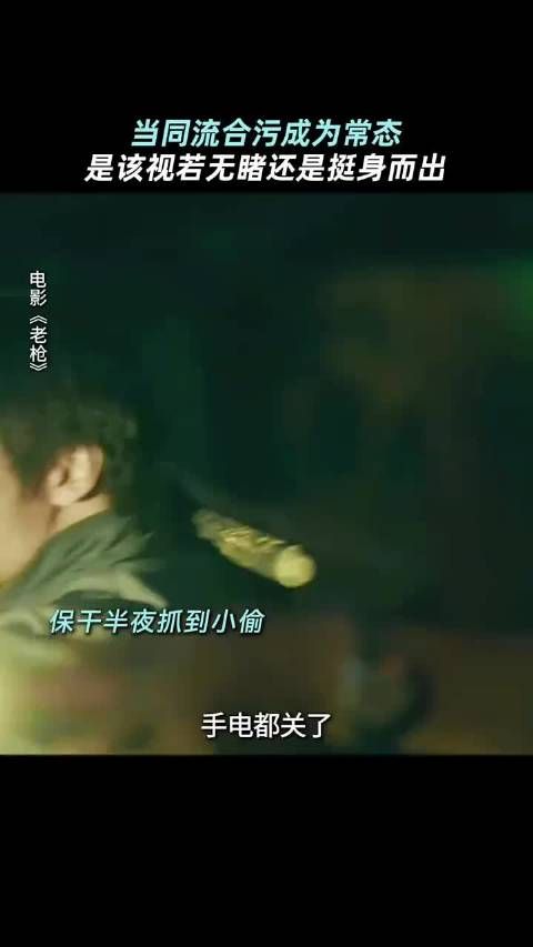 当所有的不公成为常态,一个人便显得与众不同