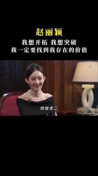 我希望不断拓展,追求突破