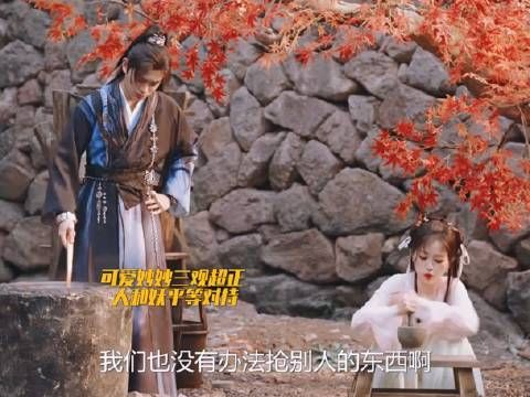 子期对妙妙好感度疯狂上升!我宣布可以强制爱啦~