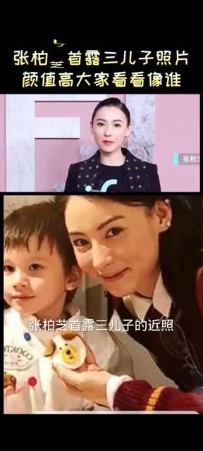 张柏芝首次曝光三儿子照片,长大后的颜值真不错,我觉得像妈妈,你们觉得呢?