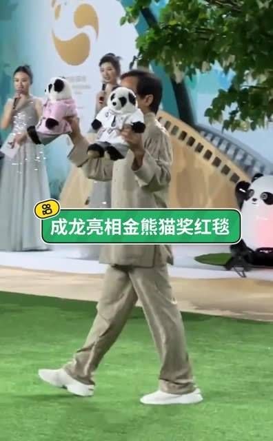 大哥携爱宠lazy闪耀金熊猫奖红毯 星动一夏热爱不止 熊猫 成龙