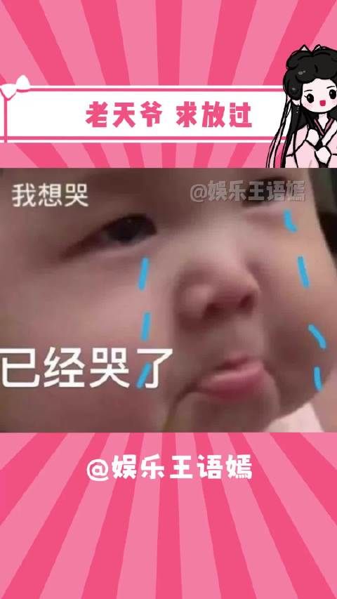 老天爷 NPC也会生气的