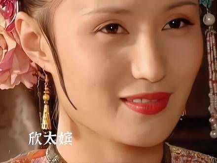 欣怼怼能够坐上太嫔之位,全凭她一点一滴积累的善意啊 歌曲