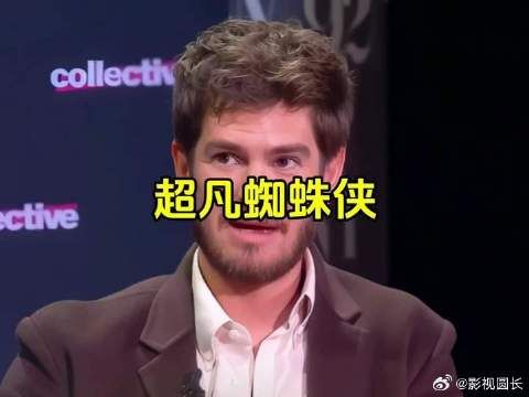 为什么有那么多蜘蛛侠,唯独他是超凡了