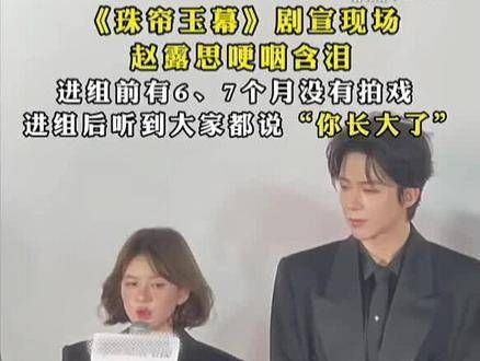 赵露思疑似整容! 已经连续67个月没戏拍