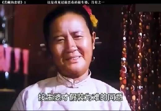 这是我见过最恶毒的接生婆，没有之一