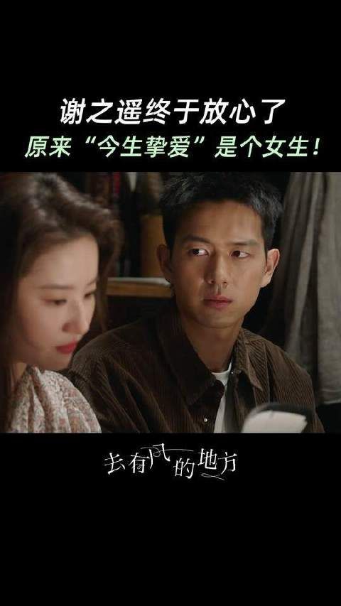 阿遥这下心可以放回肚子里了吧!