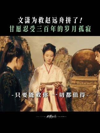 哪怕历经百年孤独,她也决心拯救赵远舟,让他重获新生