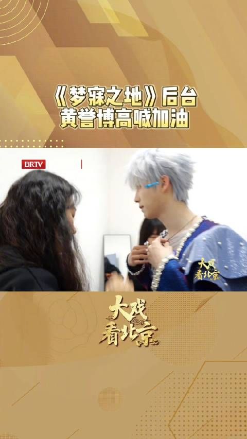 后台高喊加油!登上万人个唱舞台,让我们一起为他加油!