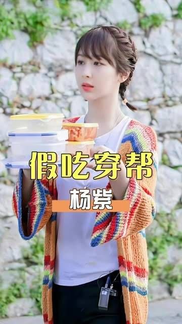 明星假吃“穿帮”有多尴尬?