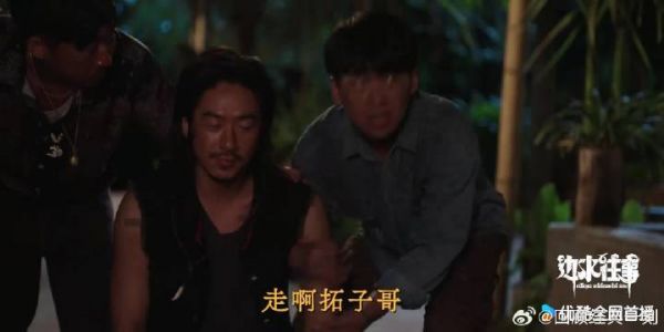 逻央赶到达班，猜叔被迫手刃但拓