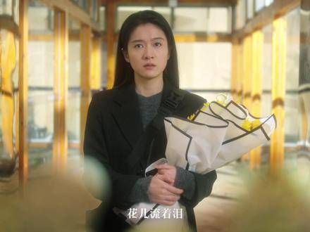 海美,再见,下一个角色见 张雪迎 张雪迎