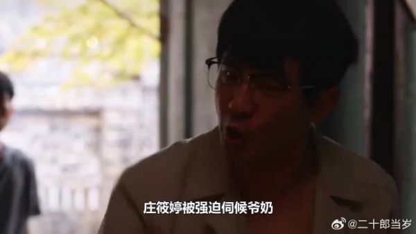 庄筱婷被强迫伺候爷奶,怒骂庄超英伪善小人,吓傻图南