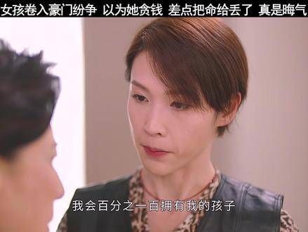 李家的钱财，我一文都不会接受！老太太顽固不化，最终导致白发人送黑发人
