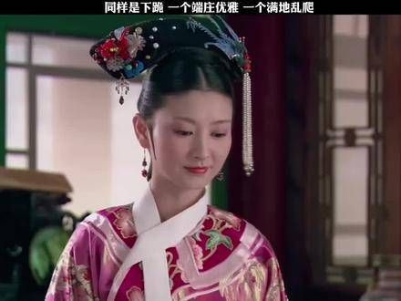 同样是跪拜,一位端庄大方,另一位则在地上胡乱爬行