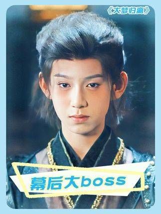 别被他的单纯外表所蒙蔽,他才是真正的幕后大BOSS