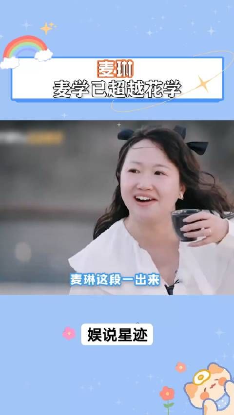 麦琳一顿晚饭平等得罪桌上每个人啊,周雨彤都甘拜下风...