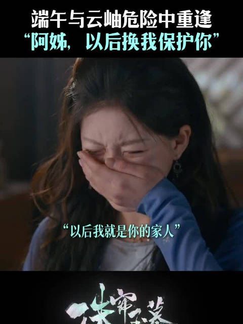 彼此最后的依靠 “下虾米死了,是我没有保护好他,曹大也死了”