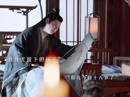 “白月光留下的唯一血脉 再生气也舍不得打”
