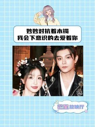“即使违逆术法,我也会在心底深爱着你,牵挂你”