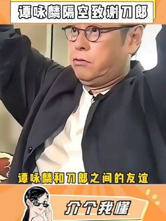 成都演唱会，数万人共同见证谭咏麟与刀郎的深厚友谊