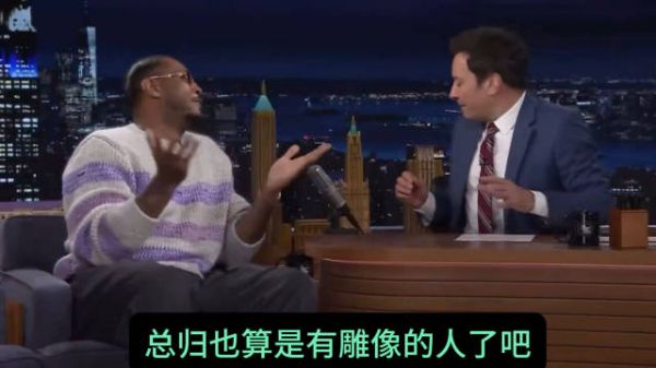 甜瓜调侃韦德雕像:他很享受过程 只是忘了结果