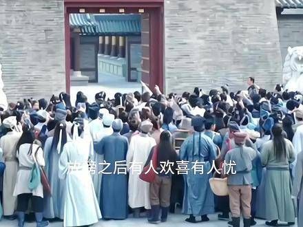 放榜之后,四位伙伴全都上榜,唯有史阐利未能如愿