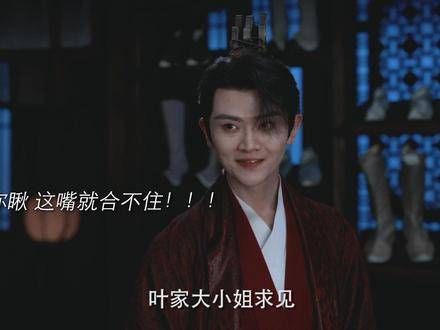 二殿下你对叶灵儿的喜爱已经藏不住了!太明显了