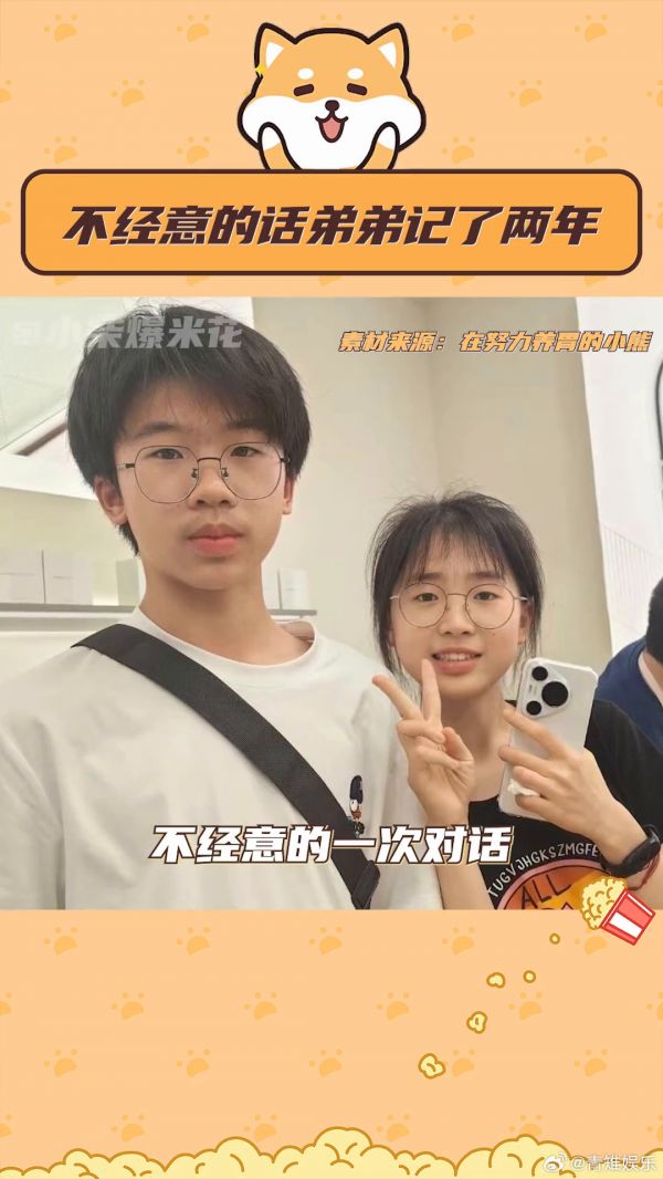 弟弟的心意远比这一部手机重高考姐弟 高三 亲情