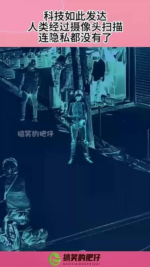 科技如此发达,你没取的钢钉,别人都能看到 .