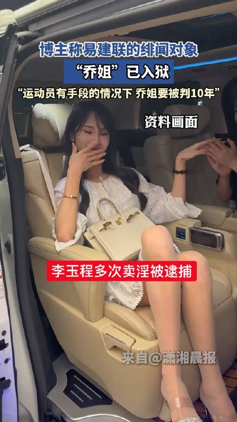 京城乔姐名李玉程性别男,进入女厕所并且多次卖淫非法牟利被逮捕过…