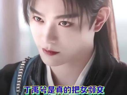 谁来品评一下…每天看慕声我都能发出惊叫! 丁禹兮