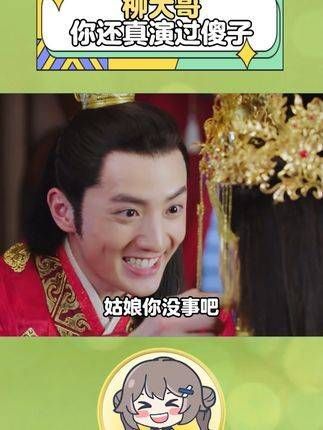 不是哥,他们说你傻,但你看起来是真的有点儿憨态可掬哈哈哈