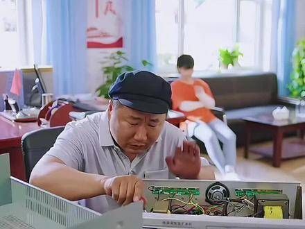 老徐触电刘一水 徐会计 会计