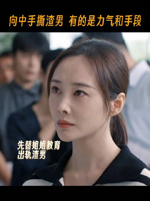 我们向中气势一米八!