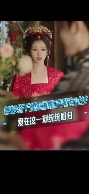 妙妙 虞书欣 摆脱束缚重获自由，心中积蓄的爱意终于喷薄而出！