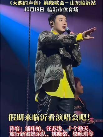 喜爱的歌手齐聚家门口！