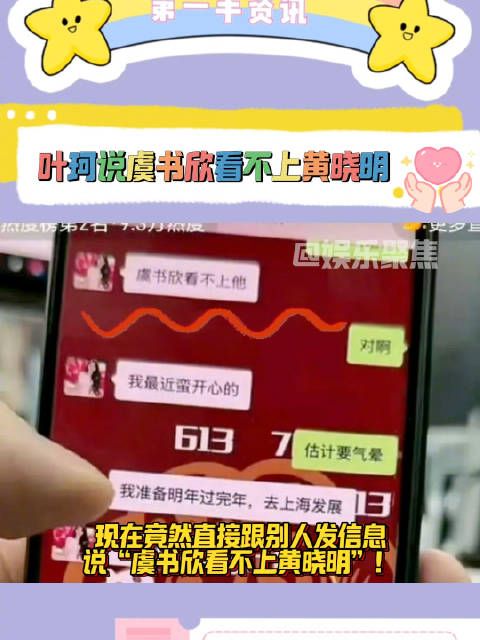 叶珂还真是什么都往外说呀!